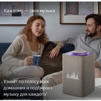 Яндекс Станция Макс (с хабом умного дома Zigbee, бежевый) Image #8