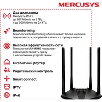 Mercusys MR30G Image #5