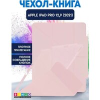 Bingo Tablet Fold для iPad Pro 12.9 2021 (розовый) Image #7