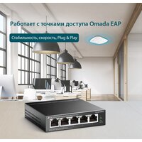 TP-Link TL-SG1005LP Image #5