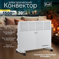 Puff OK 1500