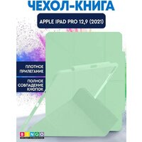 Bingo Tablet Fold для iPad Pro 12.9 2021 (мятный) Image #7