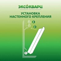 Эксокварц KXE-2000 Image #6