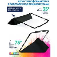 Bingo Tablet Fold для iPad Pro 12.9 2018/2020 (черный) Image #3
