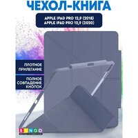 Bingo Tablet Fold для iPad Pro 12.9 2018/2020 (серый) Image #6