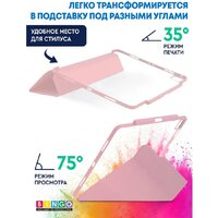 Bingo Tablet Fold для iPad Pro 12.9 2018/2020 (розовый) Image #2