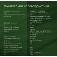 Digma Pro Fortis M DN15R5-8CXW04 Image #13