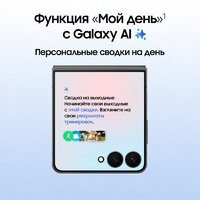 Samsung Galaxy Z Flip7 SM-F766B 12GB/512GB (черный) Image #15