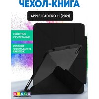 Bingo Tablet Fold для iPad Pro 11 2021 (черный) Image #6