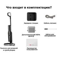 Roborock Wet and Dry Vacuum Cleaner F25 ALT WD5M4A (с русской озвучкой, черный) Image #22