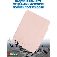 Bingo Tablet Fold для iPad Pro 11 2021 (розовый) Image #3