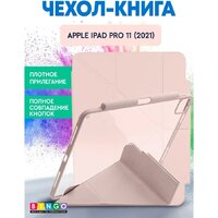 Bingo Tablet Fold для iPad Pro 11 2021 (розовый) Image #6