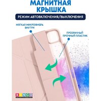 Bingo Tablet Fold для iPad Pro 11 2021 (розовый) Image #4