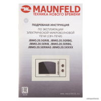 MAUNFELD JBMO.20.5ERWAS Image #14