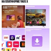 Яндекс ТВ Станция Бейсик QLED с Алисой 65 Image #8
