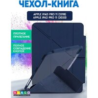Bingo Tablet Fold для iPad Pro 11 2018/2020 (синий) Image #6