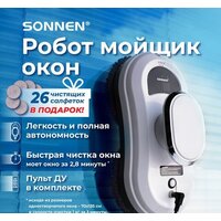 Sonnen Tech RWC-121 UltraClear