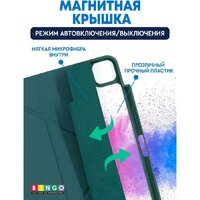 Bingo Tablet Fold для iPad Pro 11 2018/2020 (зеленый) Image #4