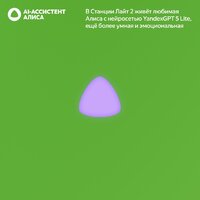 Яндекс Станция Лайт 2 без часов (зеленый) Image #7