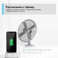 TP-Link Tapo P100 Image #6