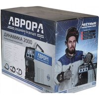 Аврора Динамика 2000 Image #5