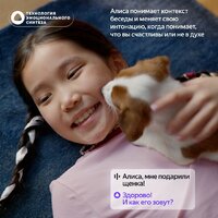 Яндекс Станция Лайт 2 без часов (фиолетовый) Image #8