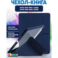 Bingo Tablet Fold для iPad mini 4/5 7.9 (синий) Image #6