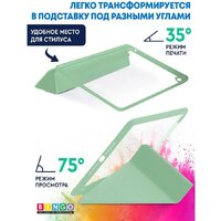 Bingo Tablet Fold для iPad mini 4/5 7.9 (мятный) Image #2
