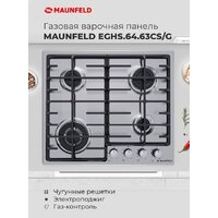 MAUNFELD EGHS.64.63CS/G Image #20