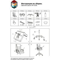 Меб-ФФ MF-3036 (бежевый) Image #7