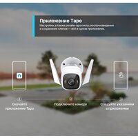 TP-Link Tapo C320WS Image #8