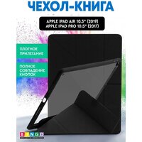 Bingo Tablet Fold для iPad Air 10.5 2019 iPad Pro 10.5 2017 (черный) Image #6