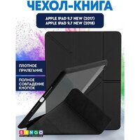 Bingo Tablet Fold для iPad 9.7 2017/2018 (черный) Image #6