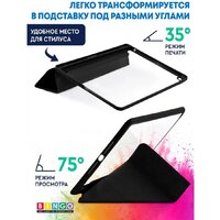 Bingo Tablet Fold для iPad 9.7 2017/2018 (черный) Image #2