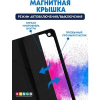 Bingo Tablet Fold для iPad 9.7 2017/2018 (черный) Image #4