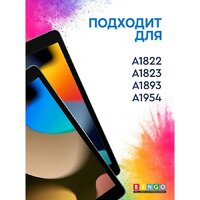 Bingo Tablet Fold для iPad 9.7 2017/2018 (розовый) Image #7