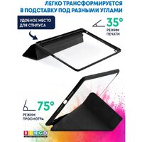 Bingo Tablet Fold для iPad 9.7 2017/2018 (графит) Image #2