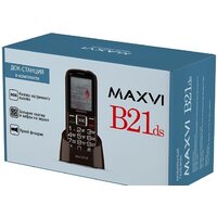 Maxvi B21ds (красный) Image #17