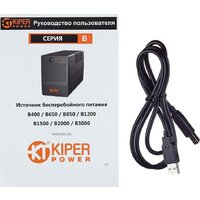 Kiper Power B1200 USB (1200VA/720W) Image #4