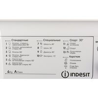 Indesit IWUD 4105 Image #6