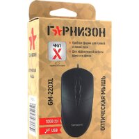 Гарнизон GM-220XL Image #4