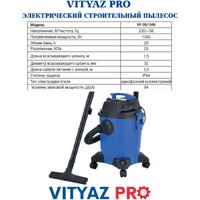 Vityaz Pro VP20-1500 Image #4