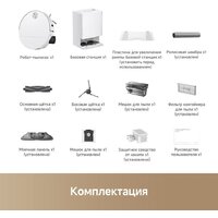 Trouver Robot Vacuum S70 Roller White RLZ12SE (евровилка, белый) Image #8