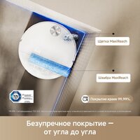 Trouver Robot Vacuum S70 Roller White RLZ12SE (евровилка, белый) Image #15