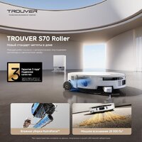Trouver Robot Vacuum S70 Roller White RLZ12SE (евровилка, белый) Image #13