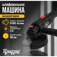 Tundra 9930709 (с 1-м АКБ) Image #9