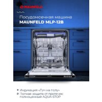 MAUNFELD MLP 12B Image #11