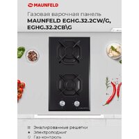 MAUNFELD EGHG.32.2CW/G Image #21
