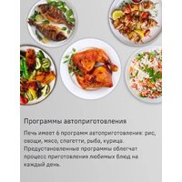 MAUNFELD JBMO820GB01 Image #17