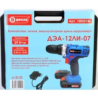 ДИОЛД ДЭА-12ЛИ-07 10022146 (с 2-мя АКБ, кейс) Image #9